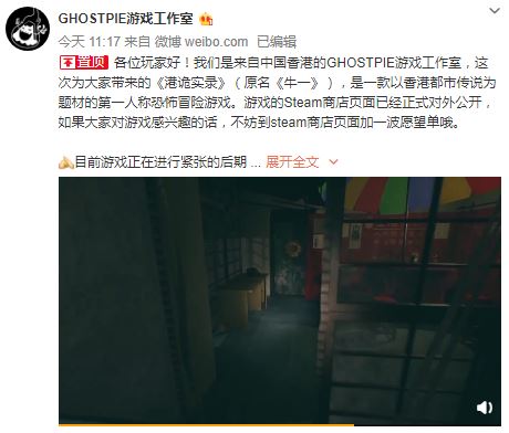 香港惊悚都市传说 第一人称恐怖游戏《港诡实录》上架Steam商城