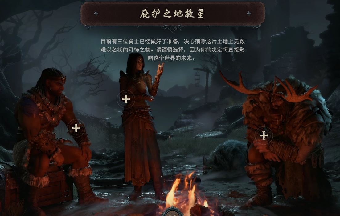 暴雪嘉年华：《暗黑破坏神4》官网上线 三职业介绍公开