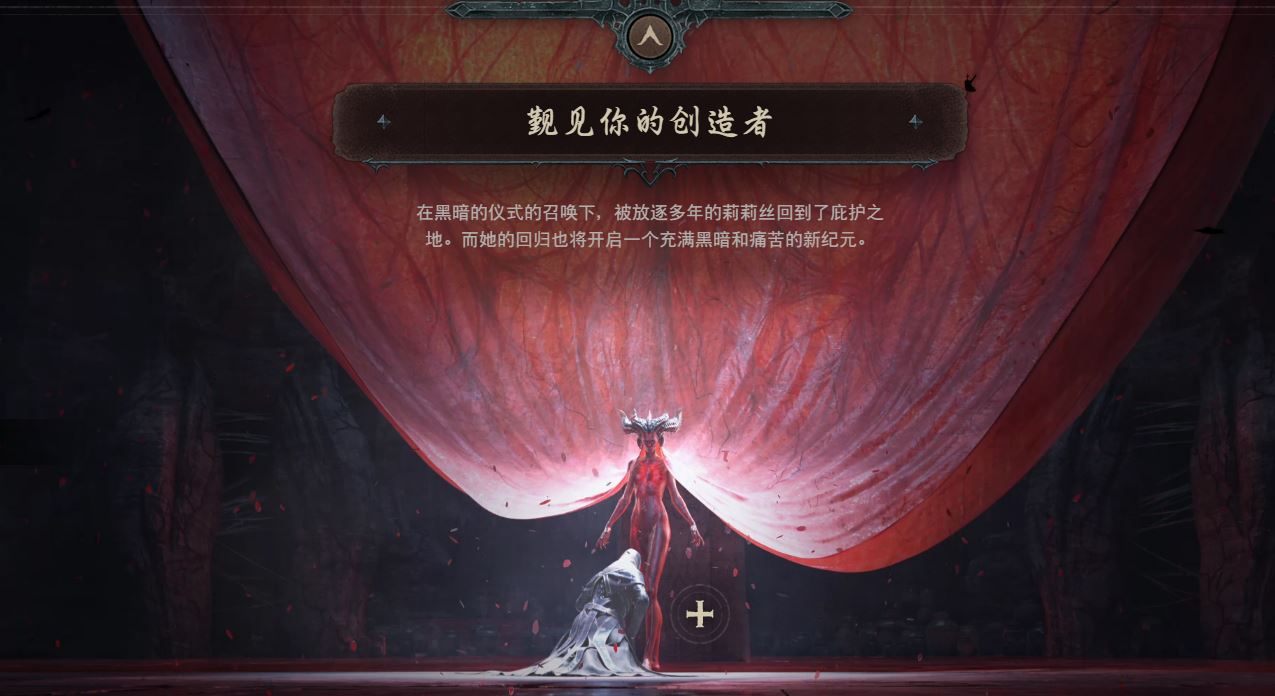 暴雪嘉年华：《暗黑破坏神4》官网上线 三职业介绍公开