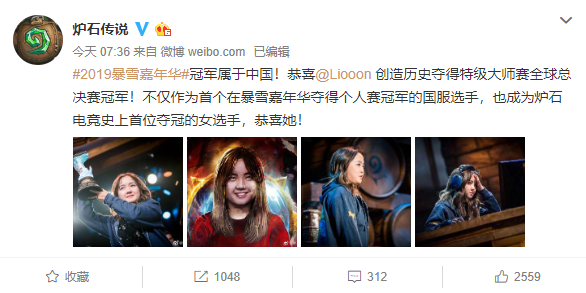 暴雪嘉年华：中国选手勇夺《炉石传说》首位女性冠军！