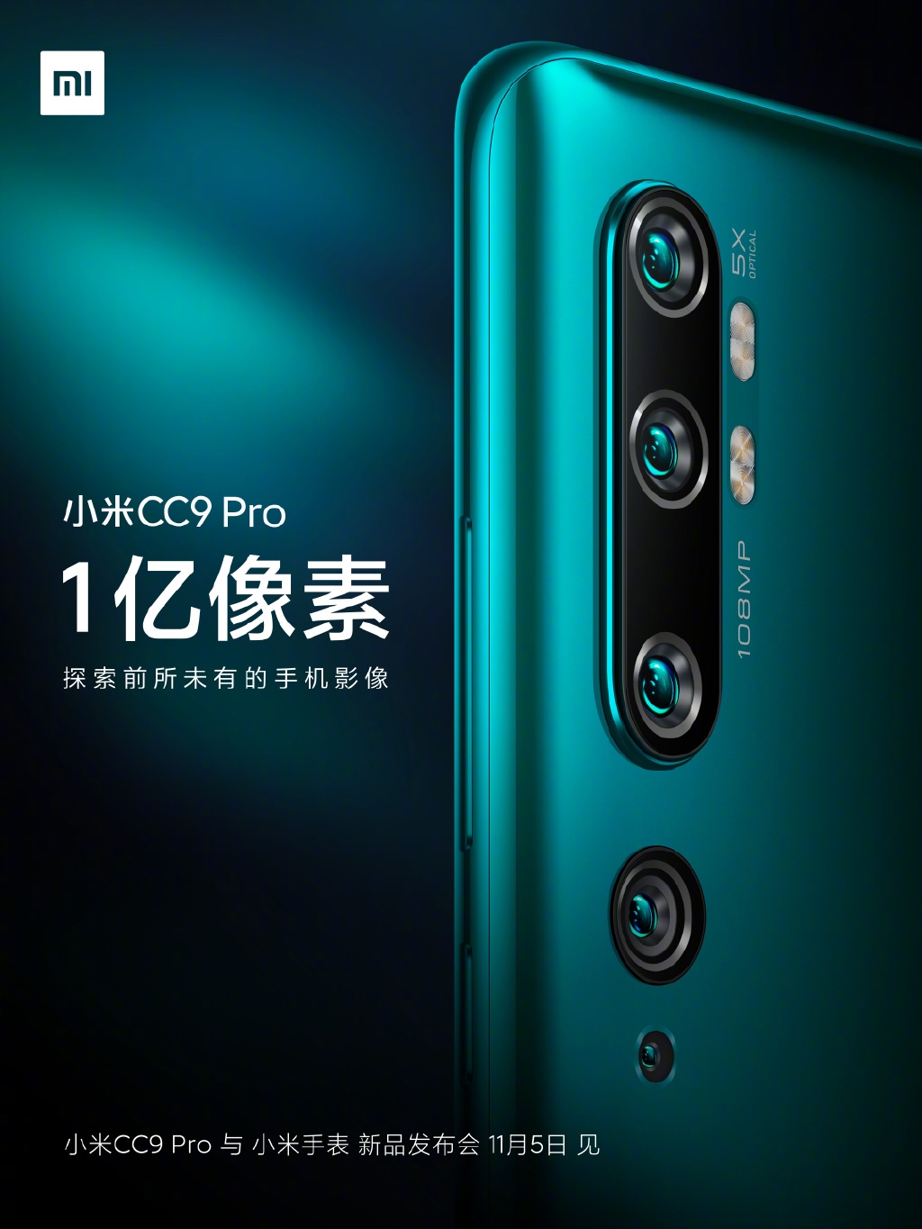 小米CC9 Pro完全曝光：1亿像素、5260mAh电池