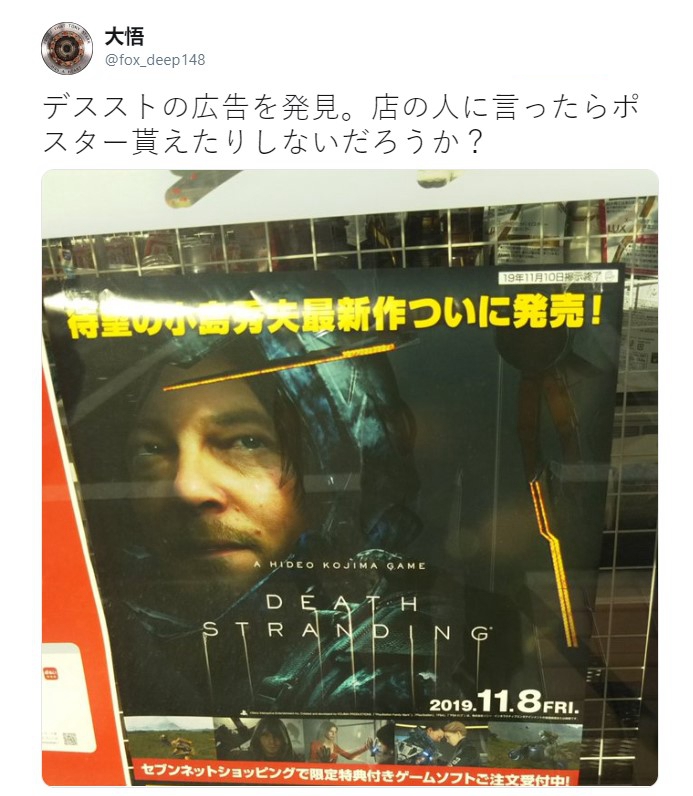 《死亡搁浅》广告遍布世界各地 看得人眼花缭乱
