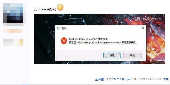 《荒野大镖客2》PC版玩家遭遇崩溃问题 R星发布更新
