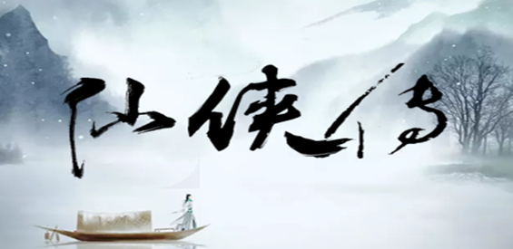 《仙侠传TD》v1.0.6正式版[war3地图]