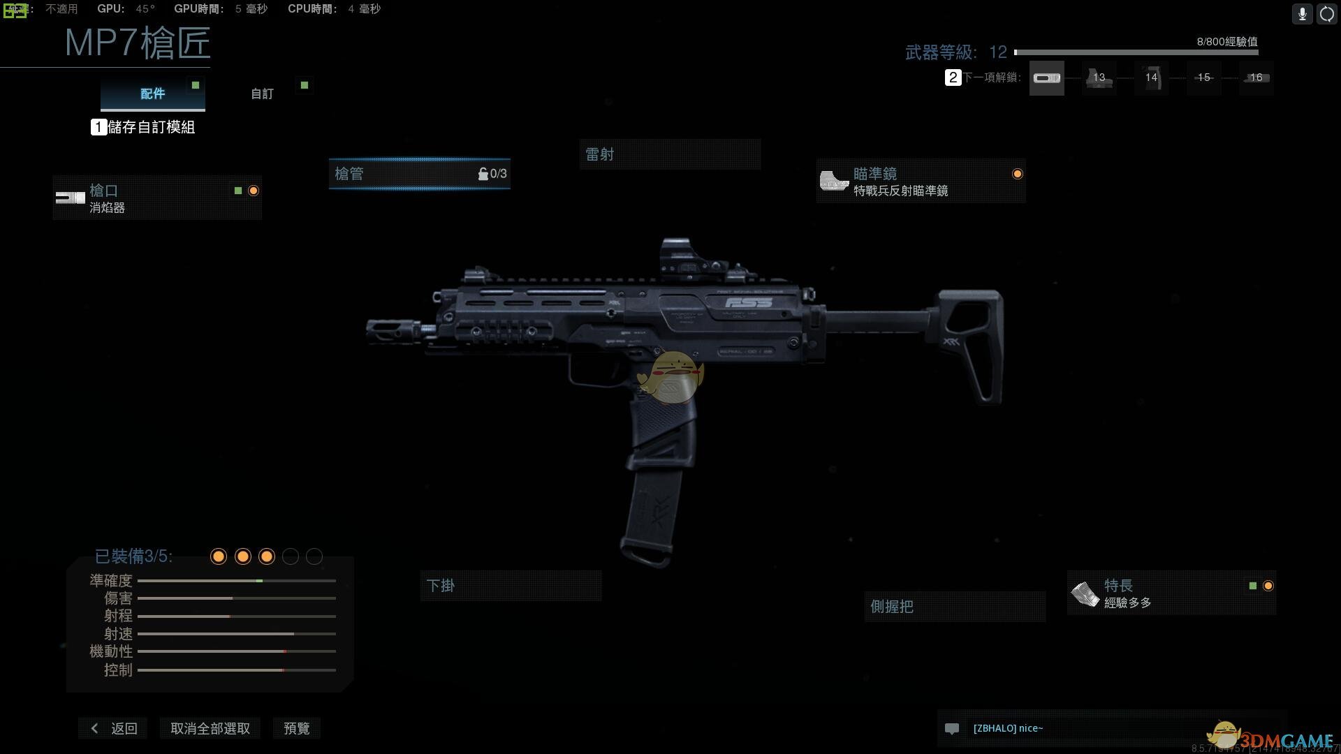 《使命召唤16：现代战争》MP7-穿透者武器盘点