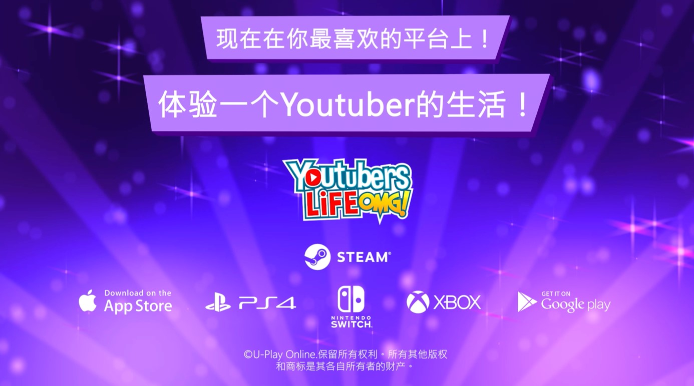 《油管主播的生活》收入超1200万美元,将推出新DLC