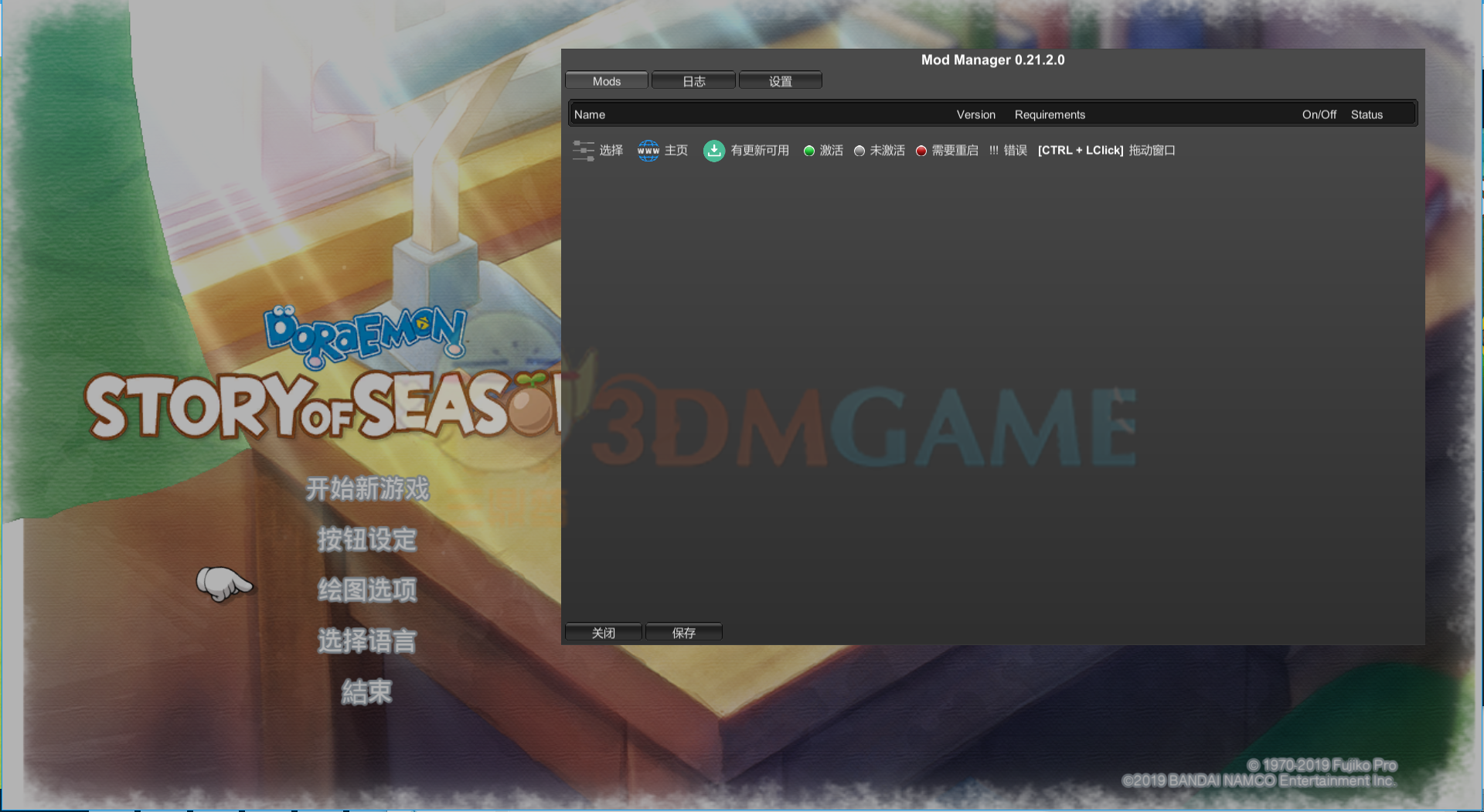 《Unity Mod Manager》游戏MOD加载工具v0.21.2汉化版