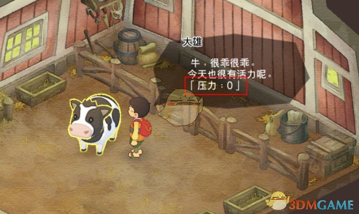 《哆啦A梦：大雄的牧场物语》动物对话显示压力MOD