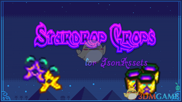 《星露谷物语》可种植星之果实MOD