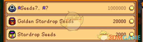 《星露谷物语》可种植星之果实MOD