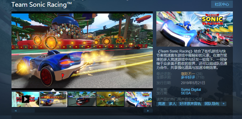 形象公布游戏打折 《团队索尼克赛车》Steam史低91元