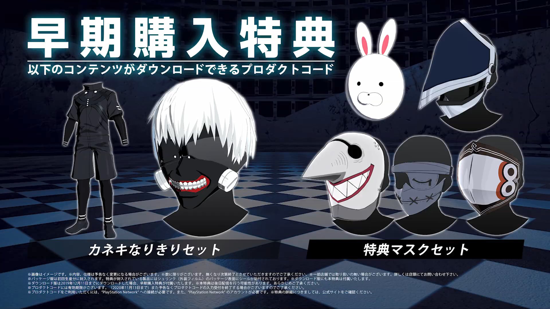 《东京喰种:re CALL to EXIST》发售宣传片 PS4版已上架售价430元