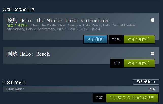 《光环：士官长合集》Steam版预购开启 售价116元