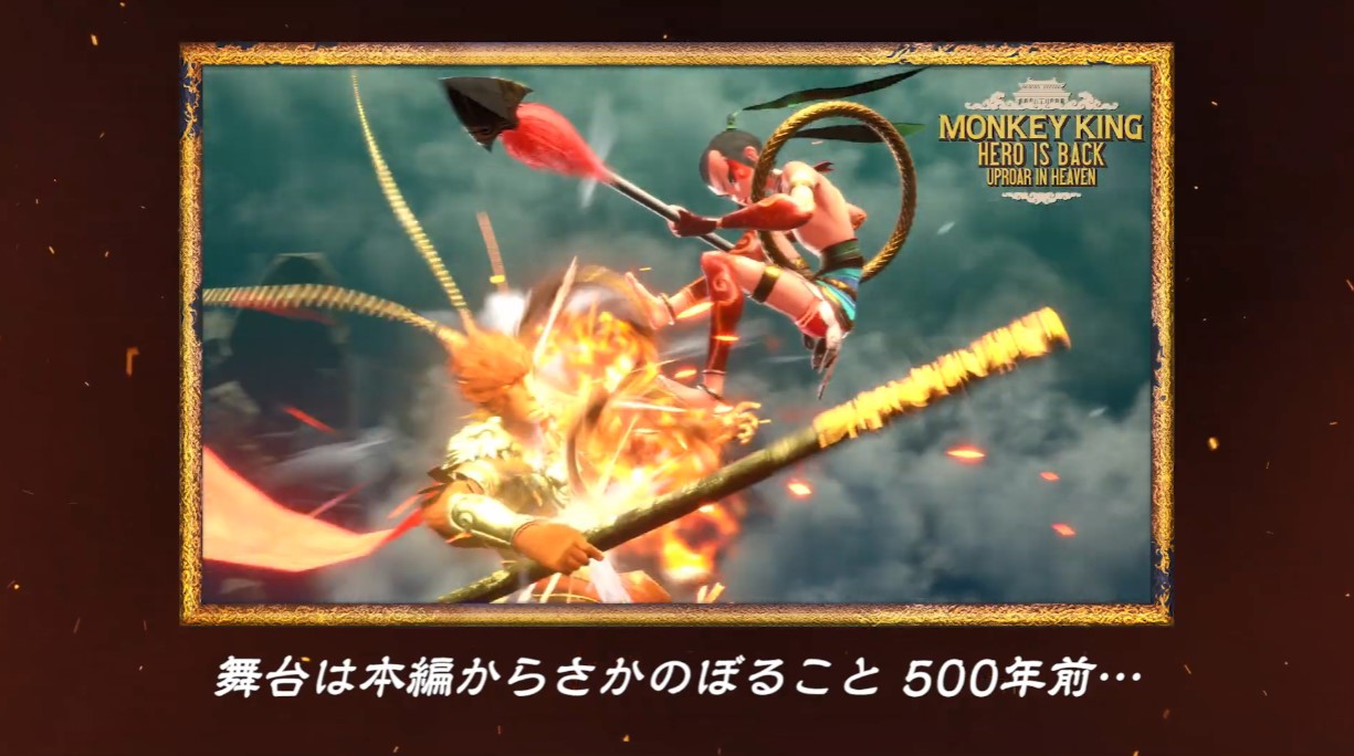 《西游记之大圣归来》DLC大闹天宫 Steam售价23元