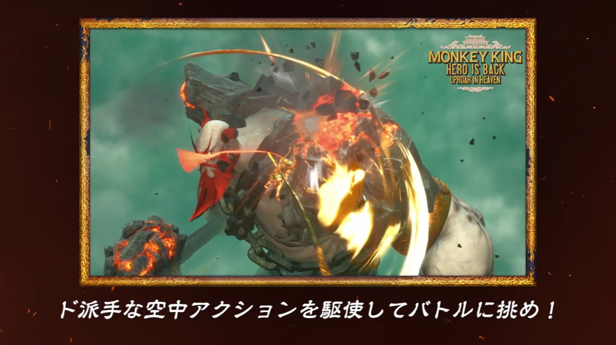 《西游记之大圣归来》DLC大闹天宫 Steam售价23元