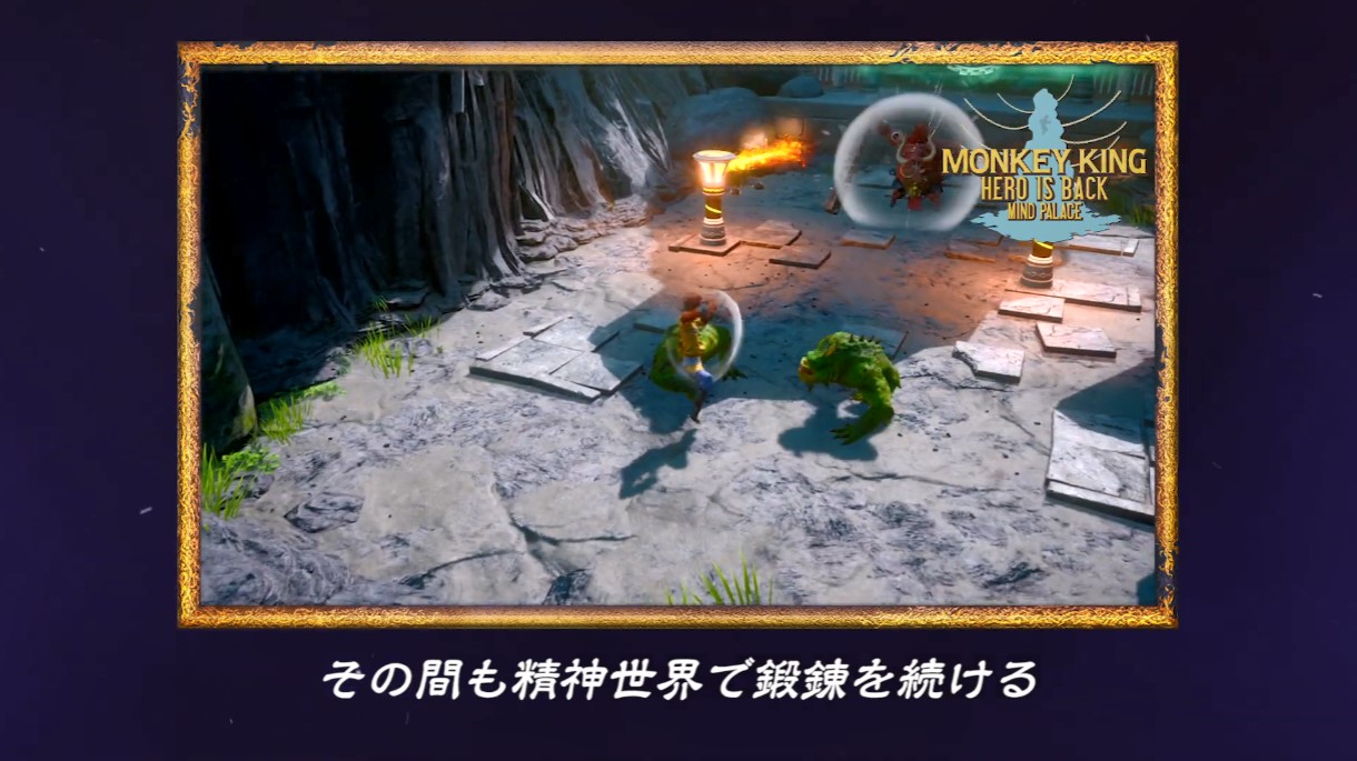 《西游记之大圣归来》DLC大闹天宫 Steam售价23元