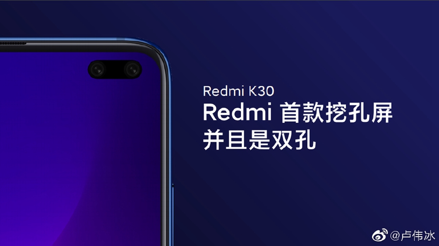 红米Redmi K30手机新料：120Hz刷新率屏幕、索尼IMX686 6000万像素传感器