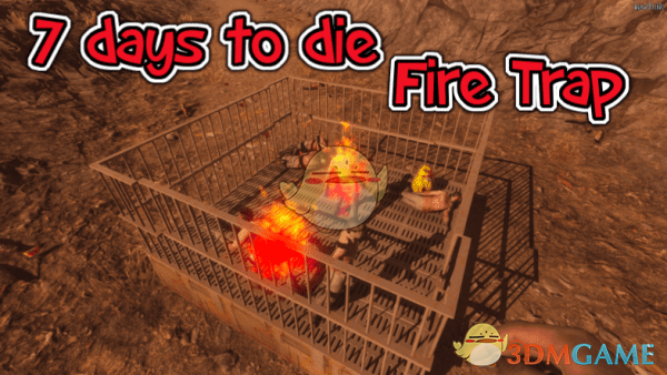 《七日杀》火焰陷阱MOD