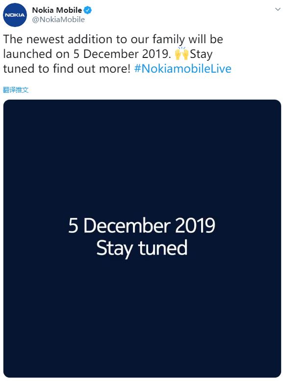 诺基亚宣布将于12月5日发布新产品 或为Nokia8.2