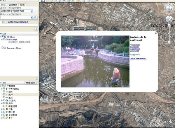 《谷歌地图》官方版