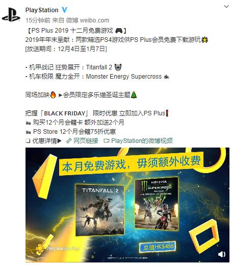 PS+港服12月会免游戏 《泰坦陨落2》+《野兽越野摩托》