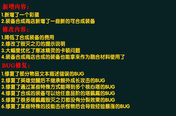 《进化TD》v1.7.6正式版[war3地图]