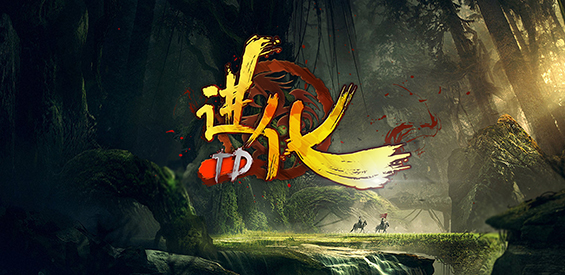 《进化TD》v1.7.6正式版[war3地图]