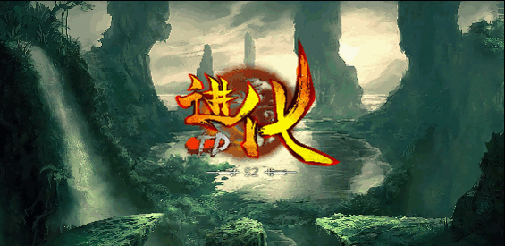 《进化TD》v1.7.6正式版[war3地图]