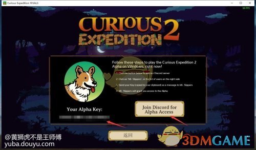 《奇妙探险队2》alpha版申请流程分享