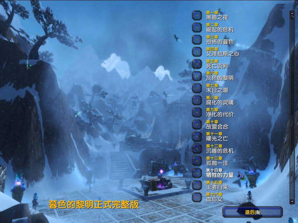 《暮色的黎明》完美版[war3地图]