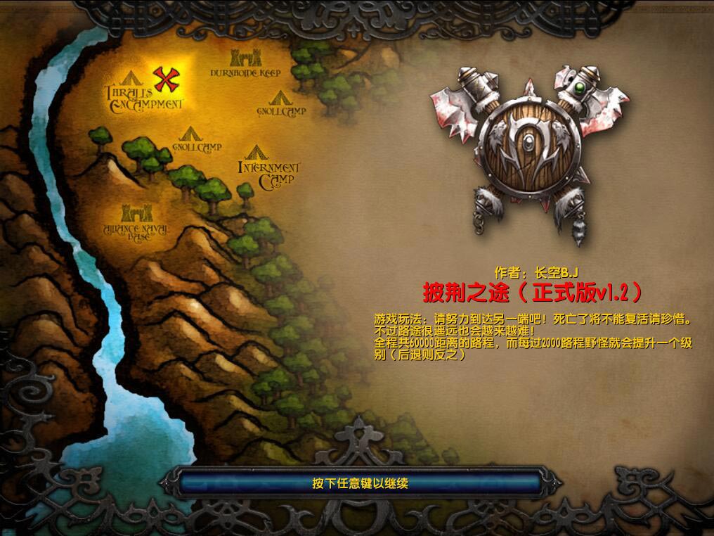 《披荆之途》v1.2[war3地图]