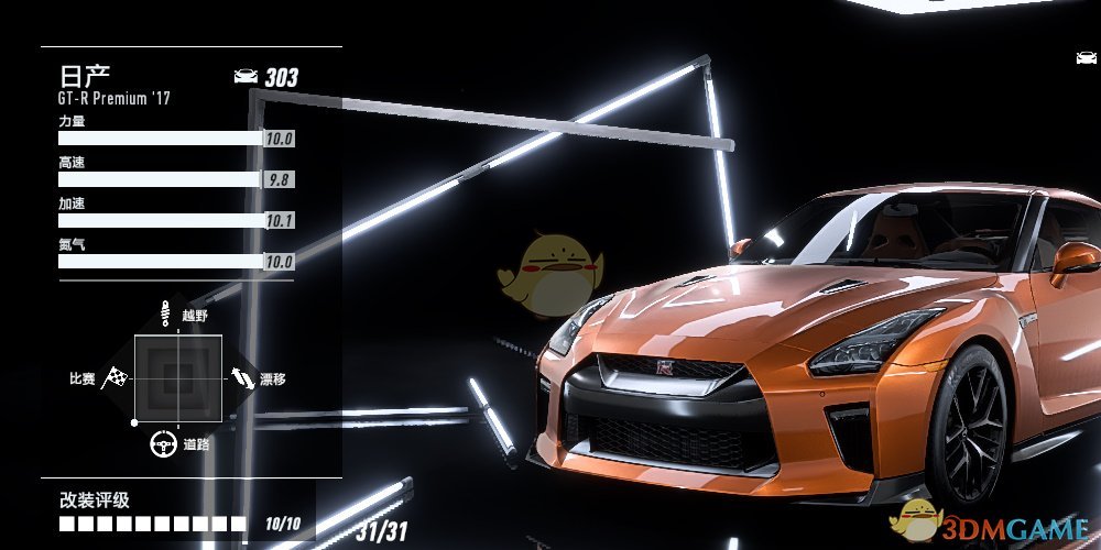 《极品飞车21：热度》日产GT-R最高性能改装指南