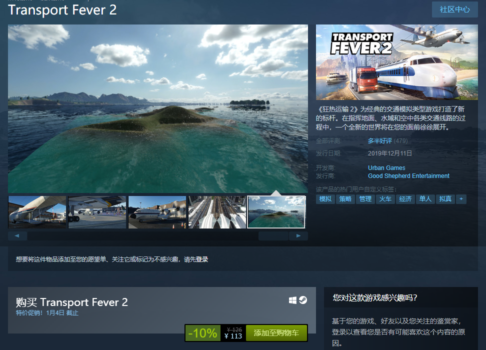 运输模拟《狂热运输2》Steam正式发售 水陆空三位一体