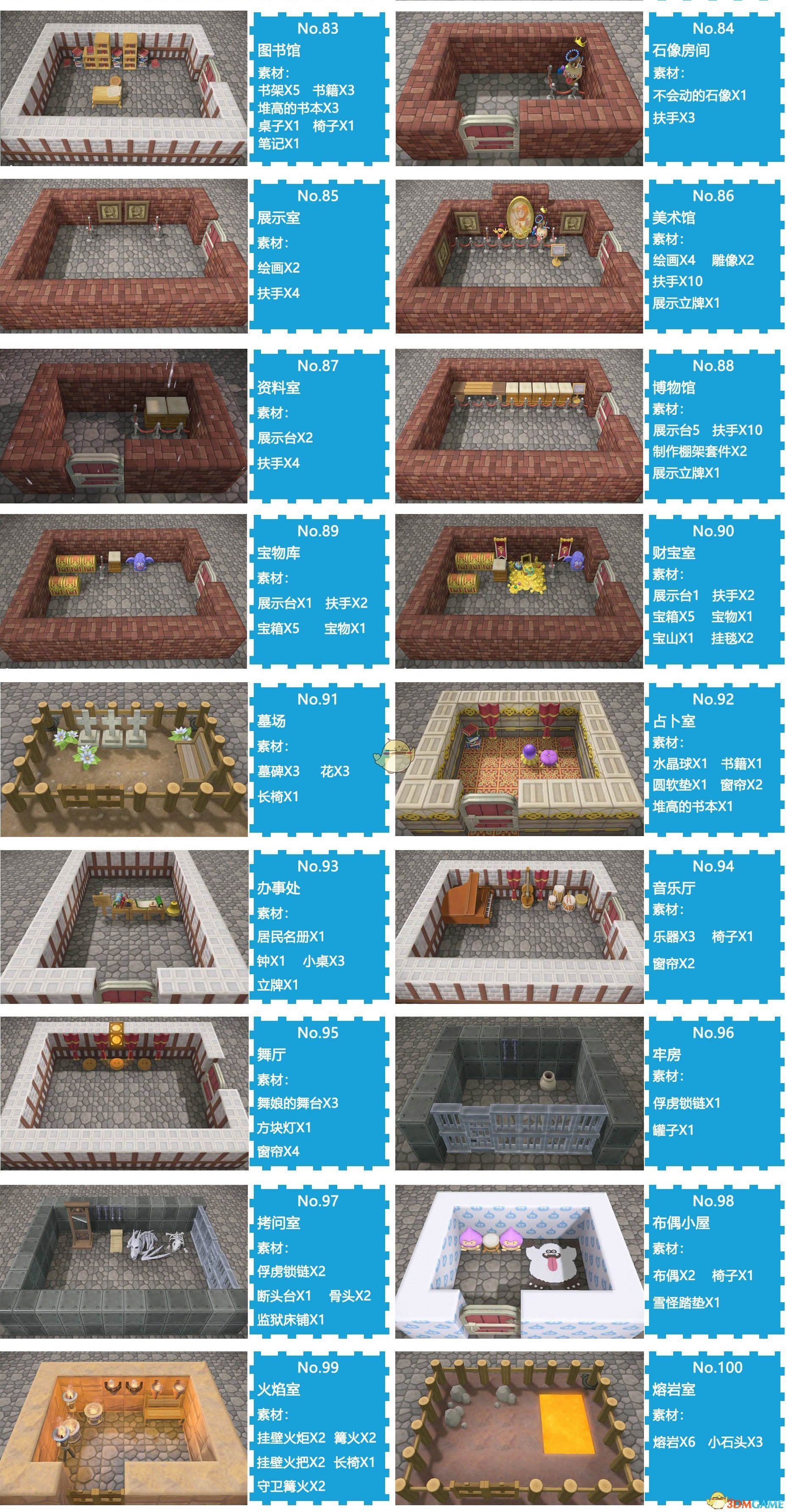 《勇者斗恶龙创世小玩家2》全配方一览 全房间设计图指南