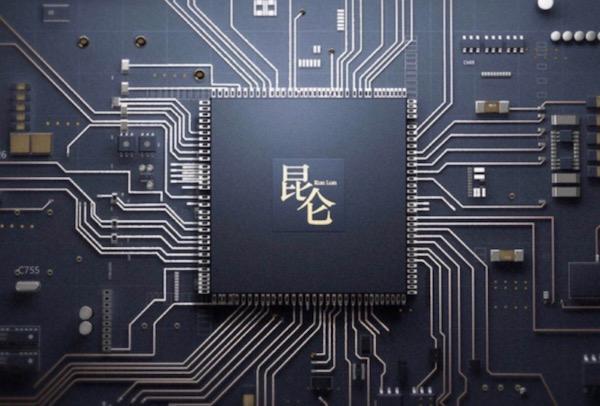 百度自研AI芯片昆仑完工：三星14nm代工 明年初量产