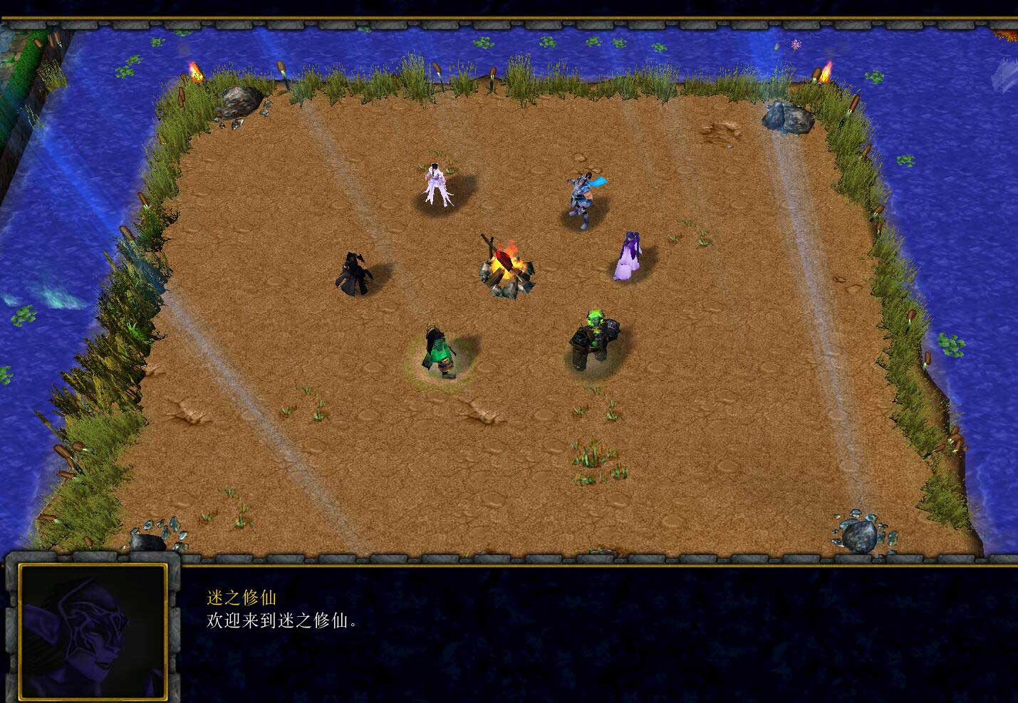 《迷之修仙》v1.41[war3地图]