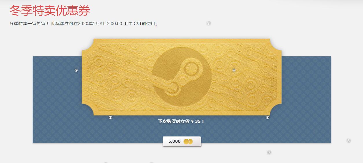 Steam冬季特卖开启 超多游戏打折钱包危矣