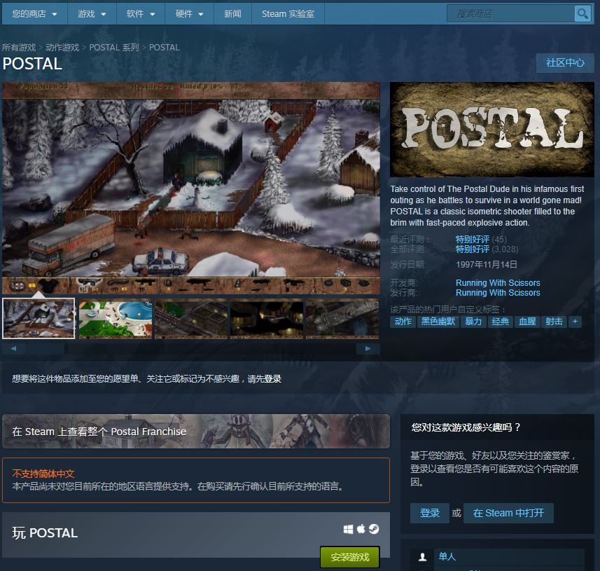 Steam喜加一！ 血腥暴力射击游戏《喋血街头》