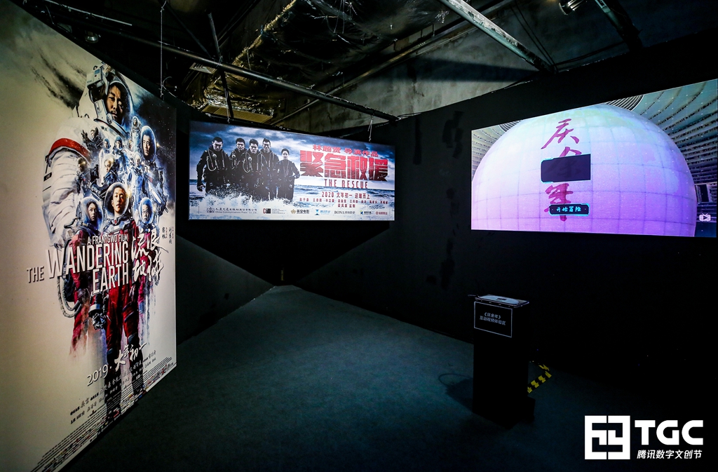 腾讯影业亮相TGC2019海南站，持续探索数字新文创魅力