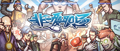 《非一般职场》游戏库