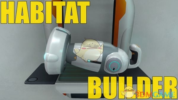 《深海迷航》基地建设者新外观MOD