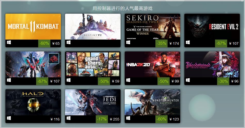 Steam公布2019年支持手柄的前100款人气游戏