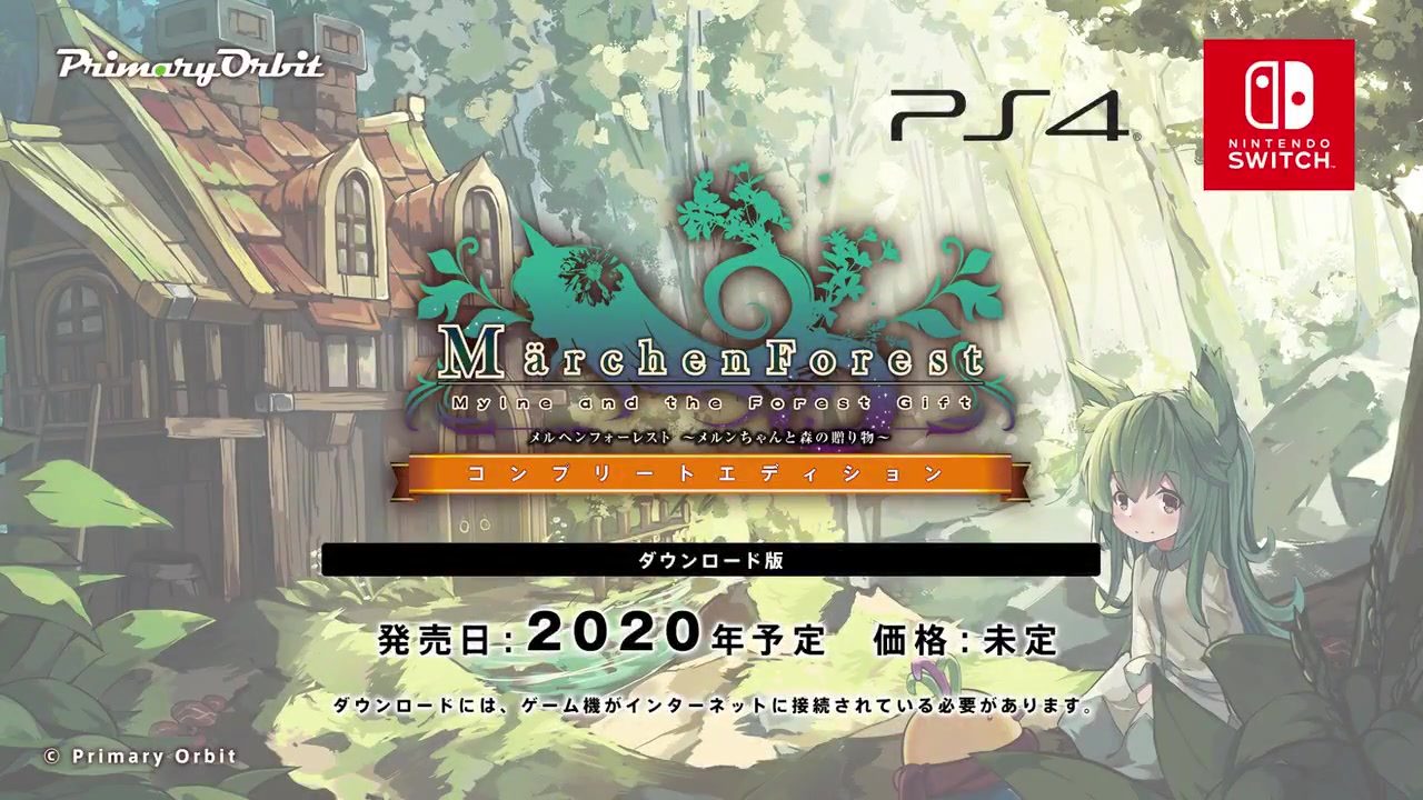 《童话森林：药师梅露与森林的礼物》PS4版跳票