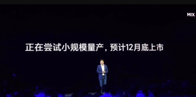 2020年将至网友关注：小米MIX Alpha什么时候发售