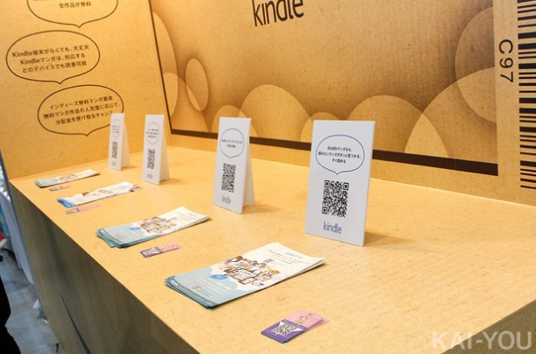 Amazon首次出展C97 低调宣传旗下电子阅读器Kindle