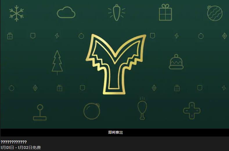 Epic送游戏第十二天 恐怖冒险游戏《你好邻居》