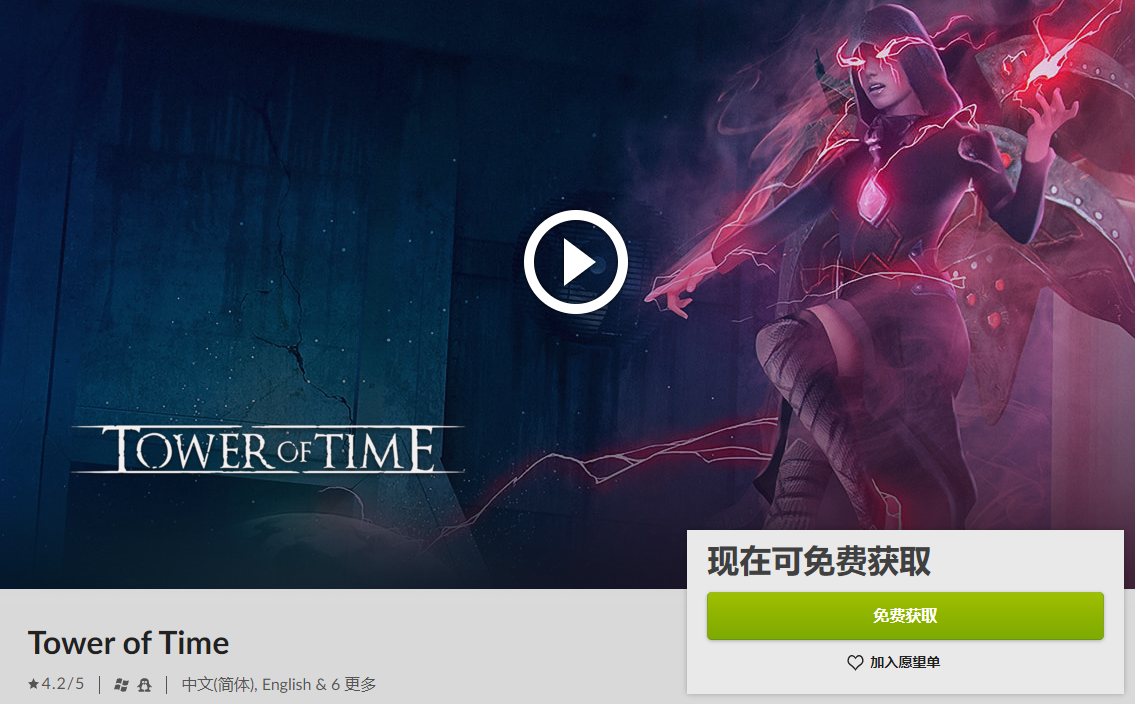 GOG免费赠送特别好评ARPG游戏《时光之塔》