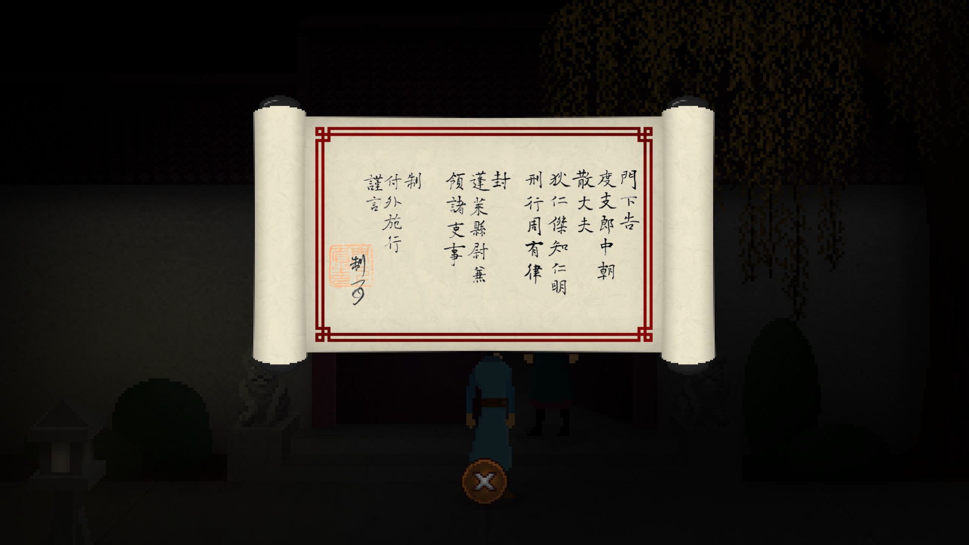 特别好评推理游戏《狄仁杰之锦蔷薇》Steam史低促销