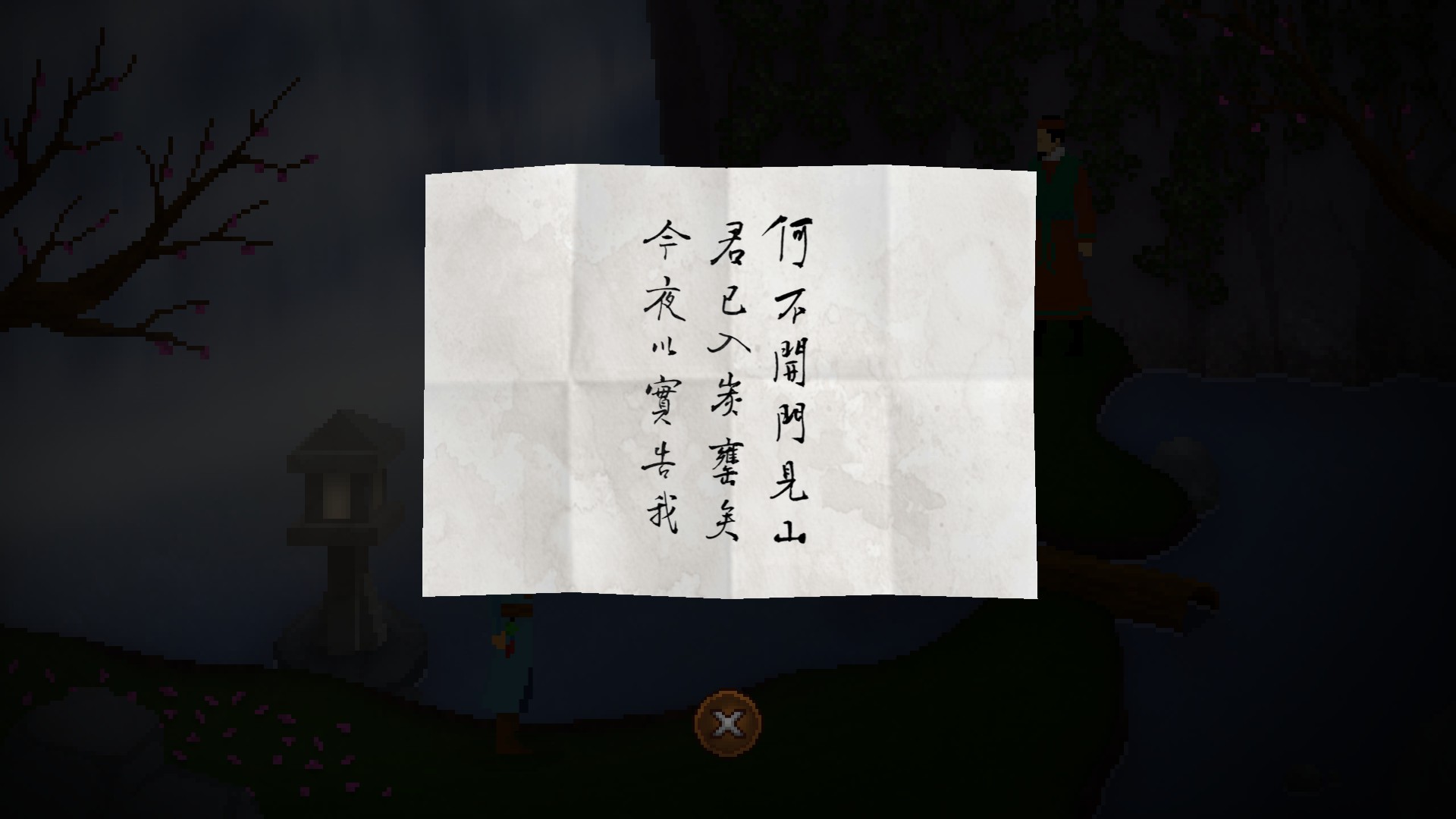 特别好评推理游戏《狄仁杰之锦蔷薇》Steam史低促销