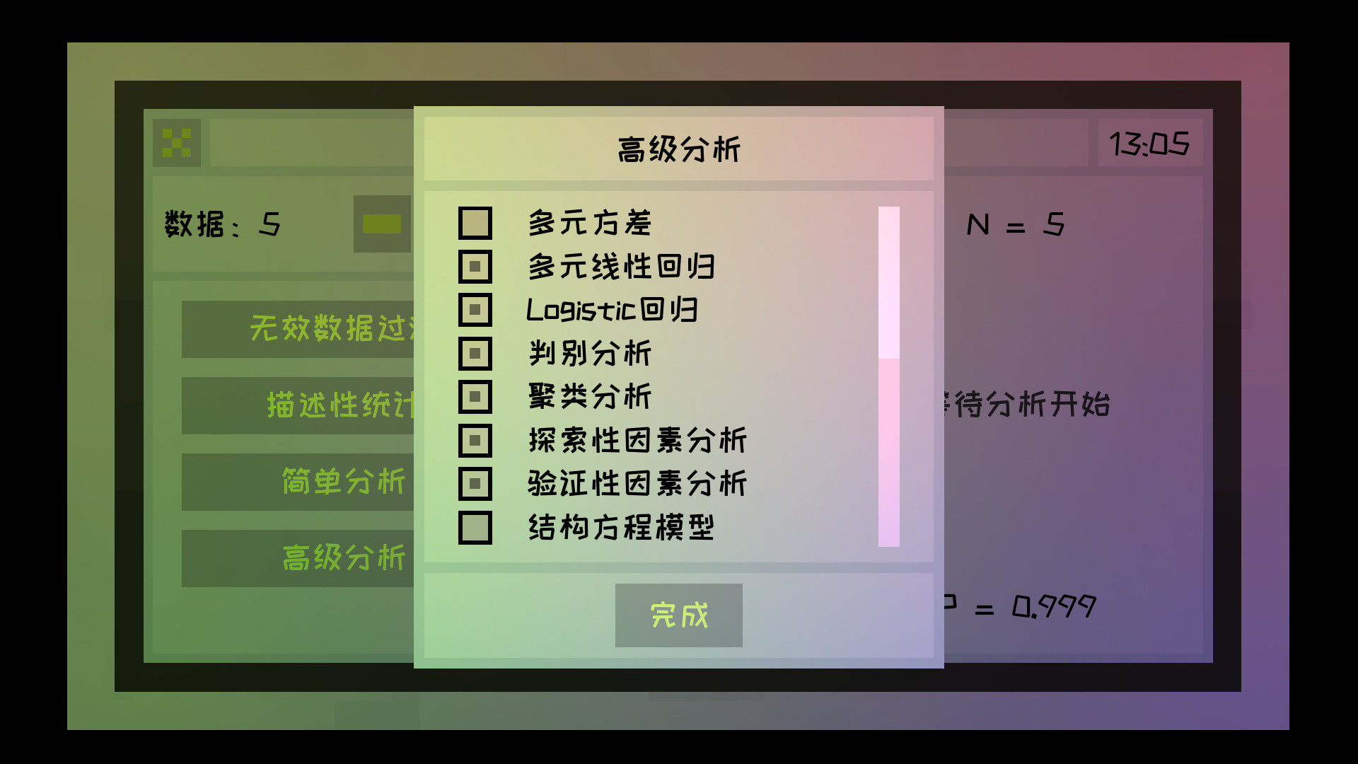 写论文模拟器来了！国产游戏《星礼研究所》Steam发售